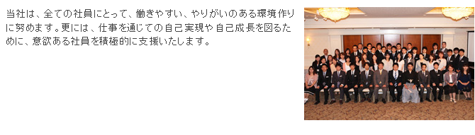 CSR活動・情報セキュリティに取り組むリプラス