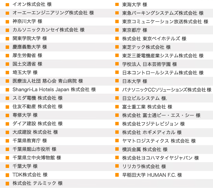 ウィンゲットクラウドTENMA 取引実績（関東）