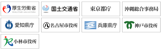 法人向け自動バックアップクラウドサービスTENMAは官公庁様・市役所様へ導入いただいています。