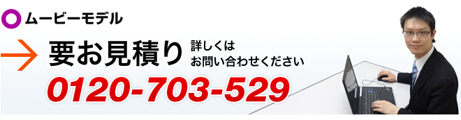 ムービーモデル200GB月額33,600円