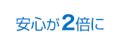 バックアップ時に分散保存で安心が2倍に！